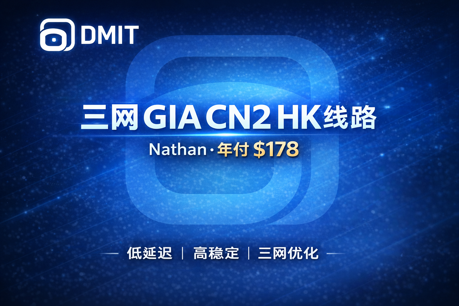 【nq测试留档】DMIT Nathan 弥敦道/年付178刀