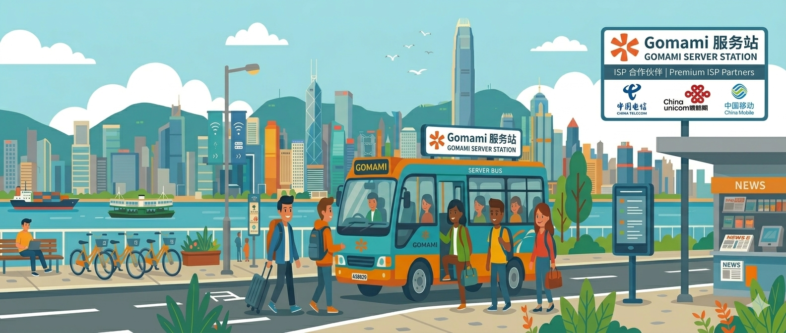 【车找人】顶级亚太HK Gomomi 5G口 三网精品车 | Snell/Vless